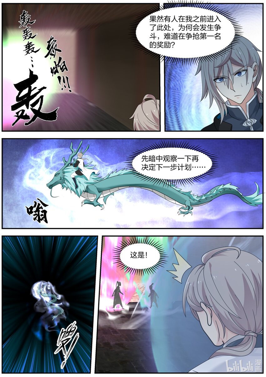 278 龙成5