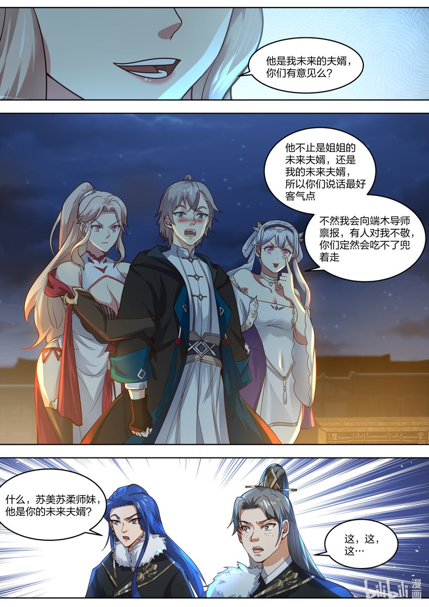 419 挑衅6