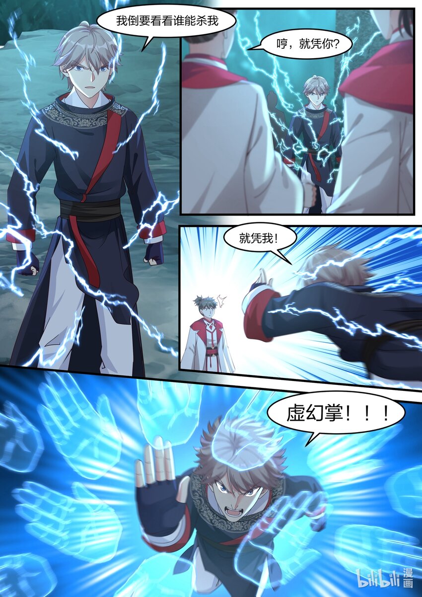 054 激斗师兄3