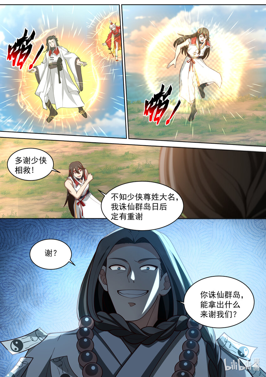 573 局势突变10