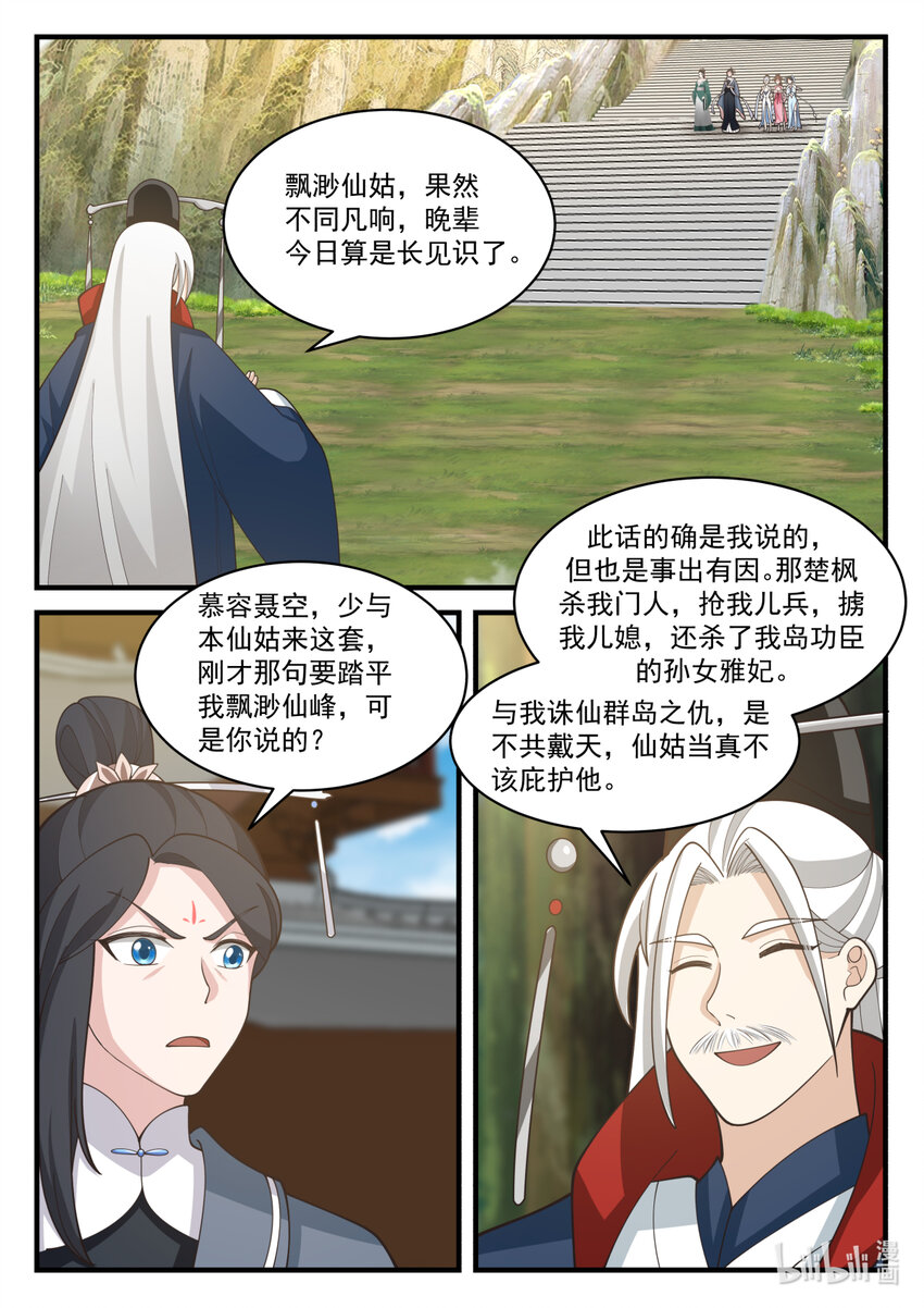 577 师姐师弟4