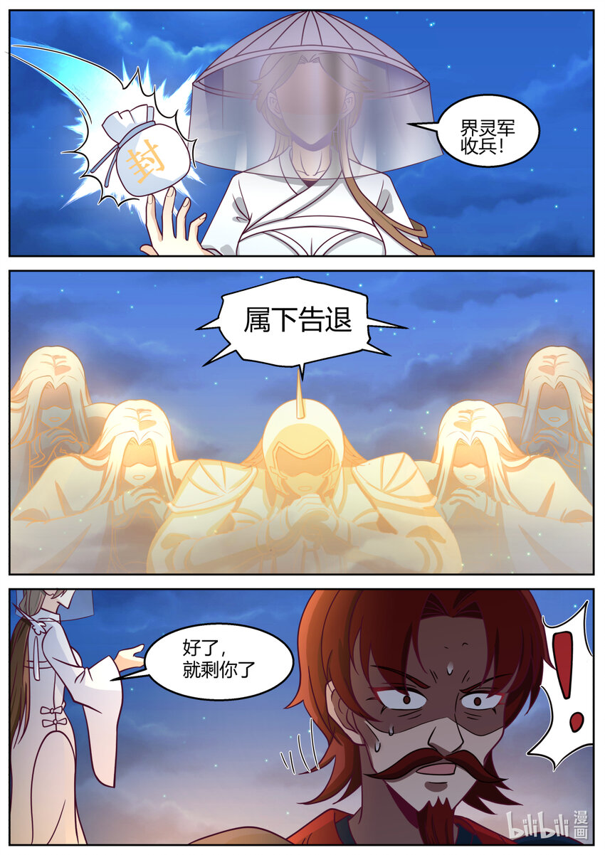 590 生擒狂百年5
