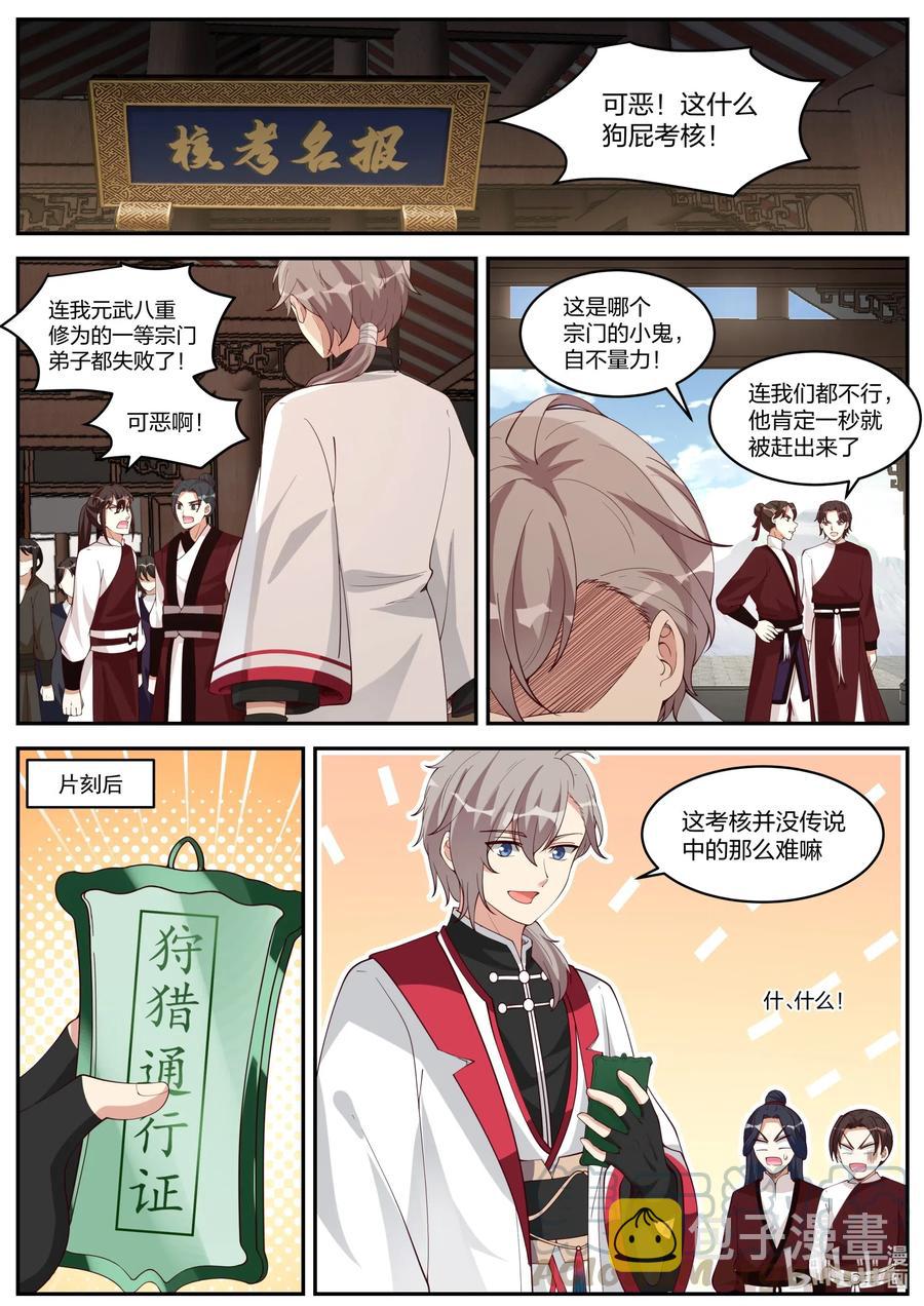 188 英杰狩猎10