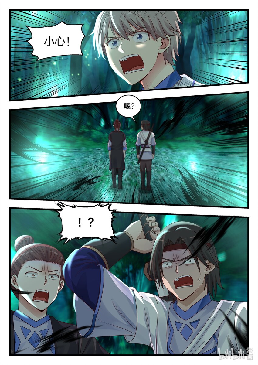 020 觉醒1
