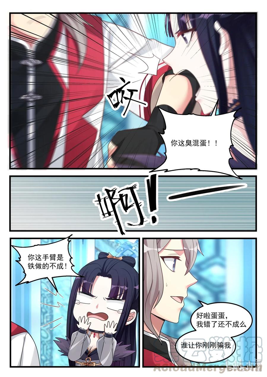 093 通灵契约6