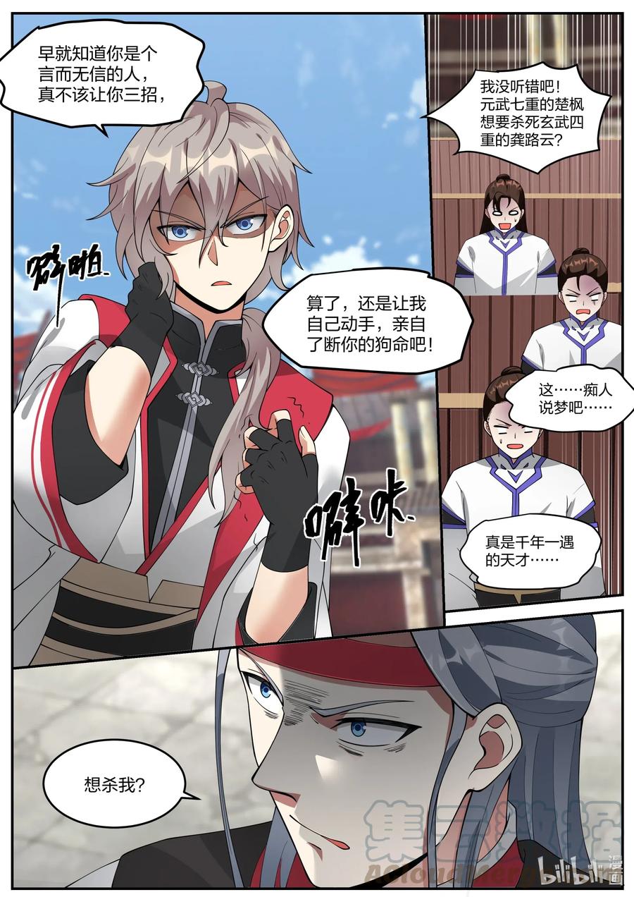 211 浪得虚名3