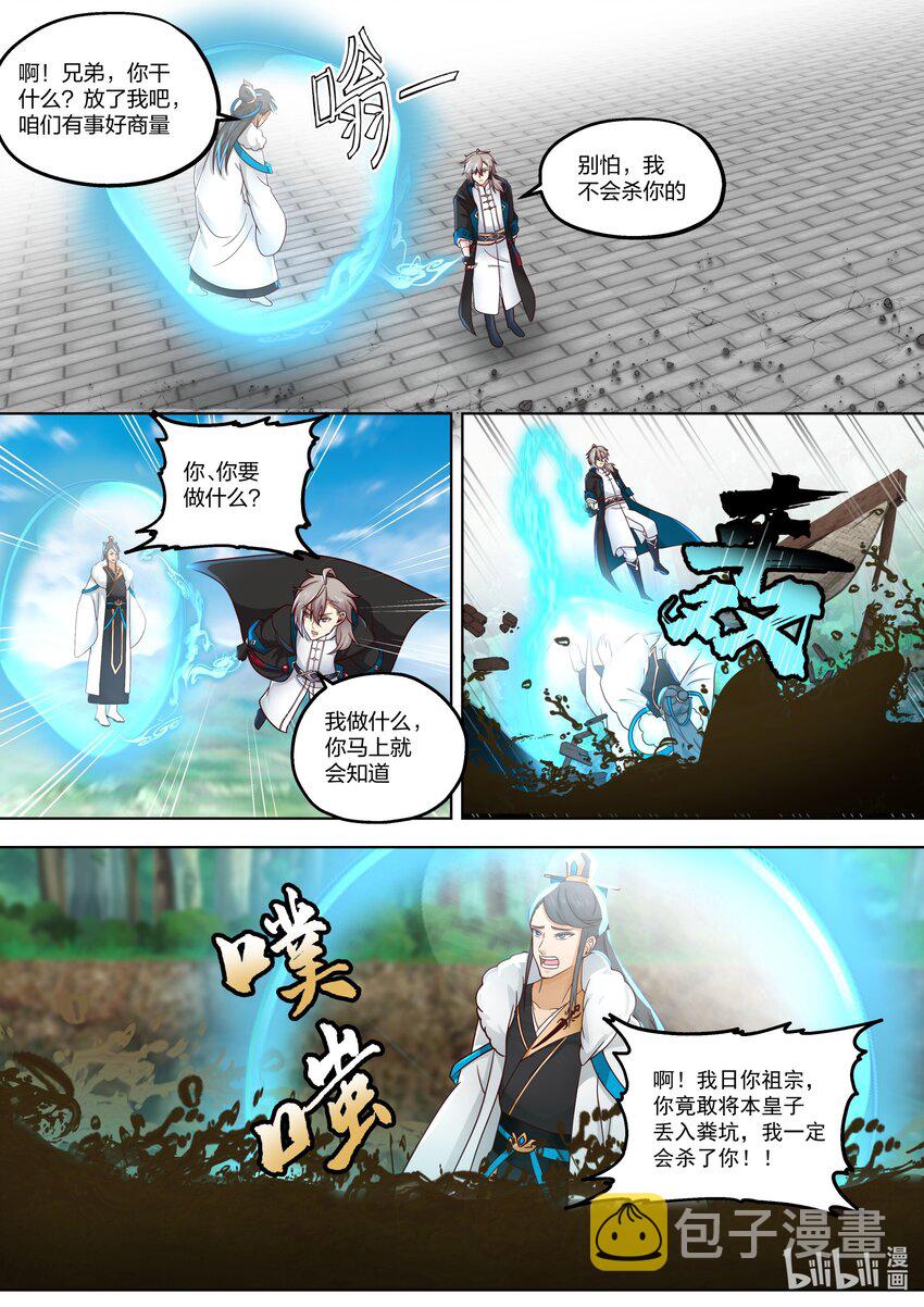 416 申屠皇族5