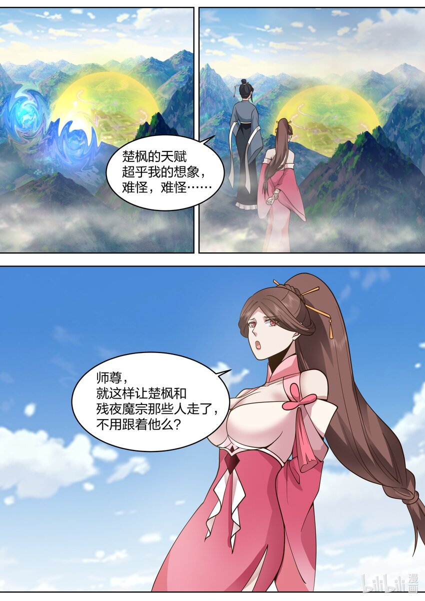 531 残夜魔宗胜9