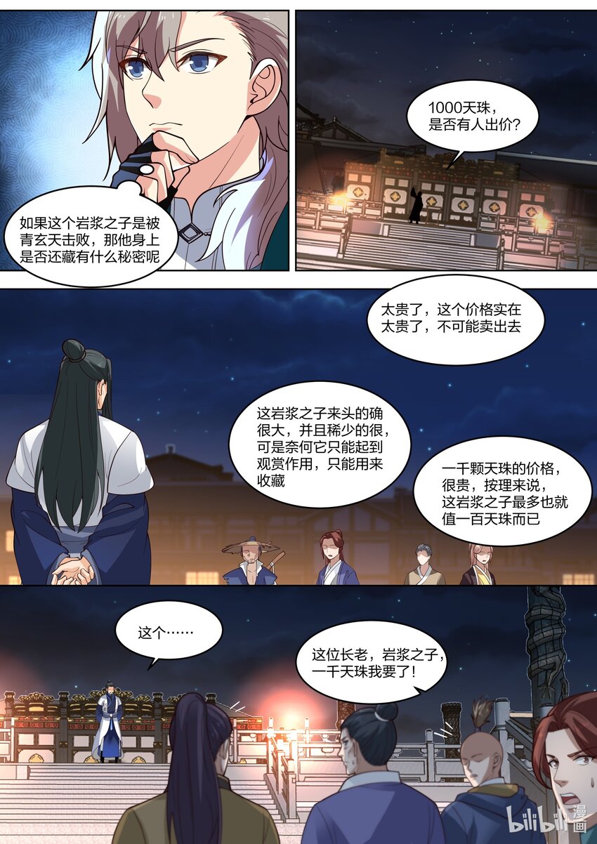 420 拍卖会10