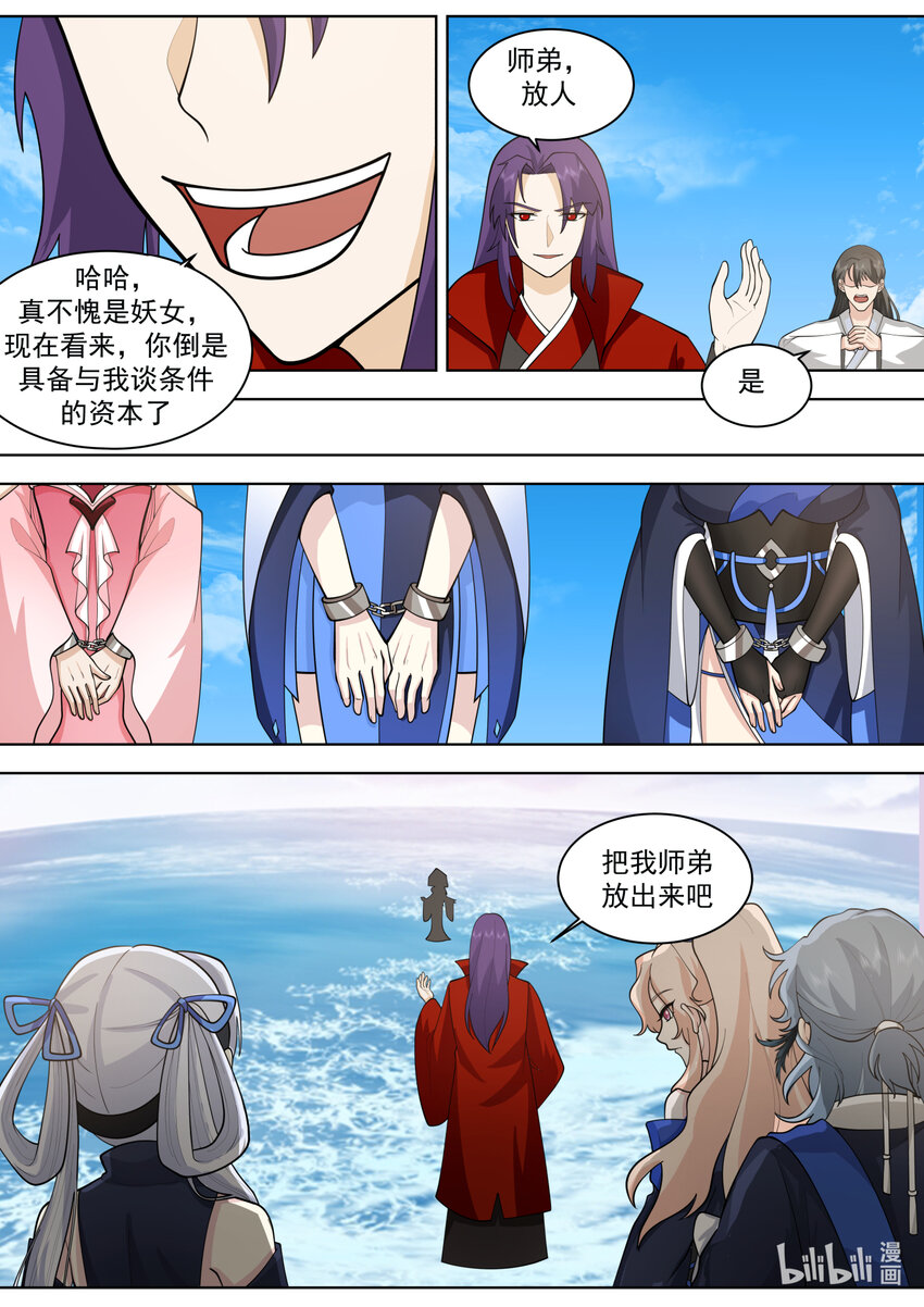 613 交换人质9