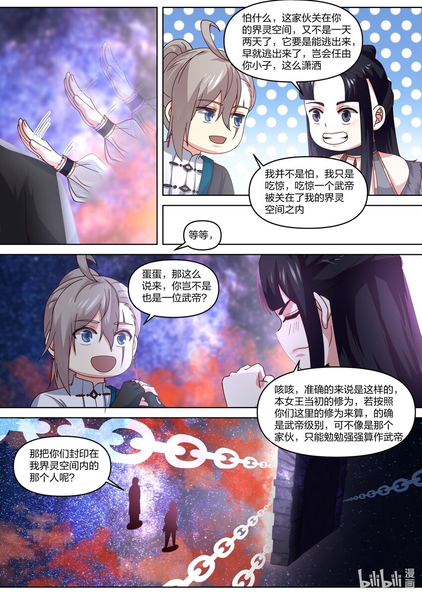 429 武帝后代？3