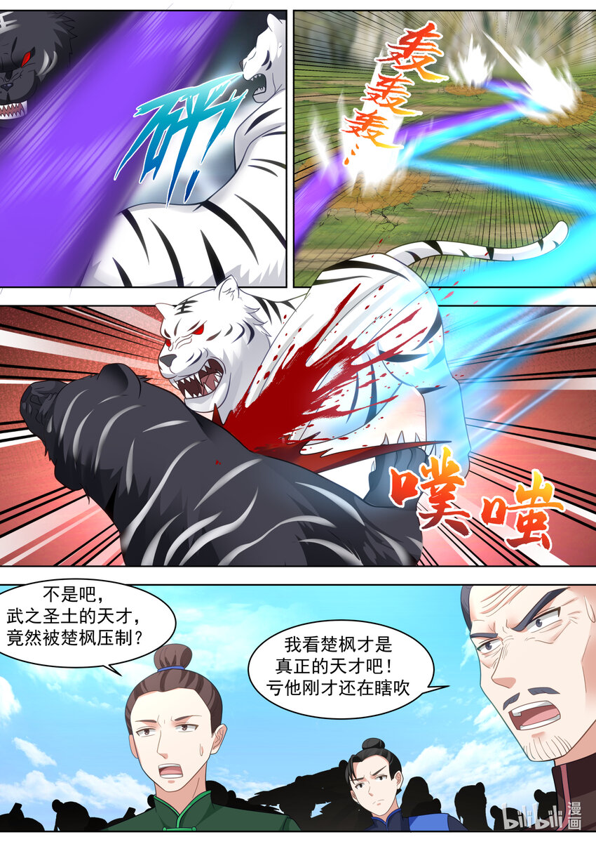 619 活活咬死9
