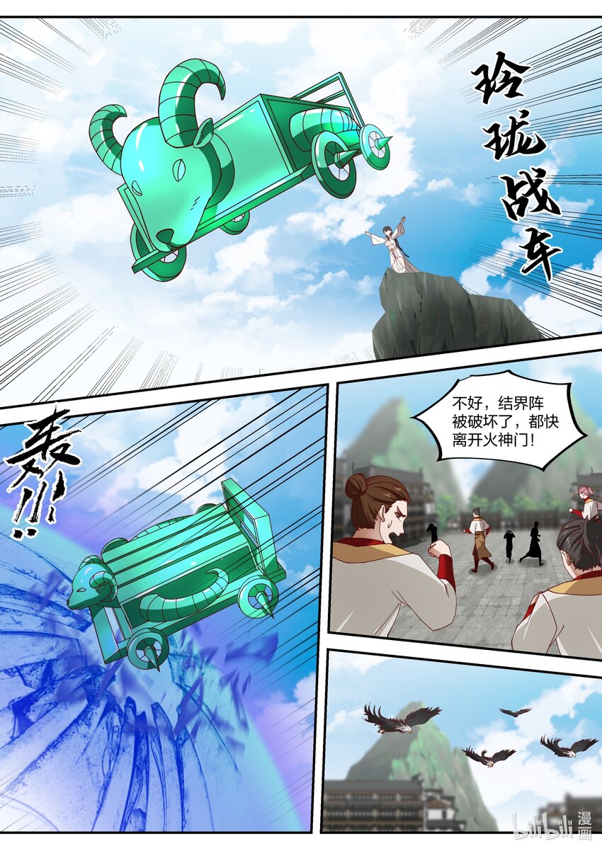 332 大闹墓地9