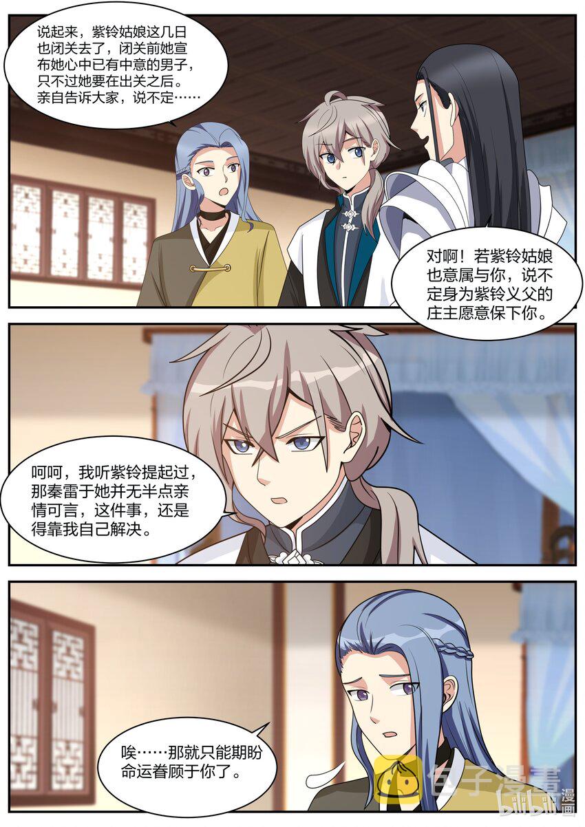 307 疯狂的年轻人7