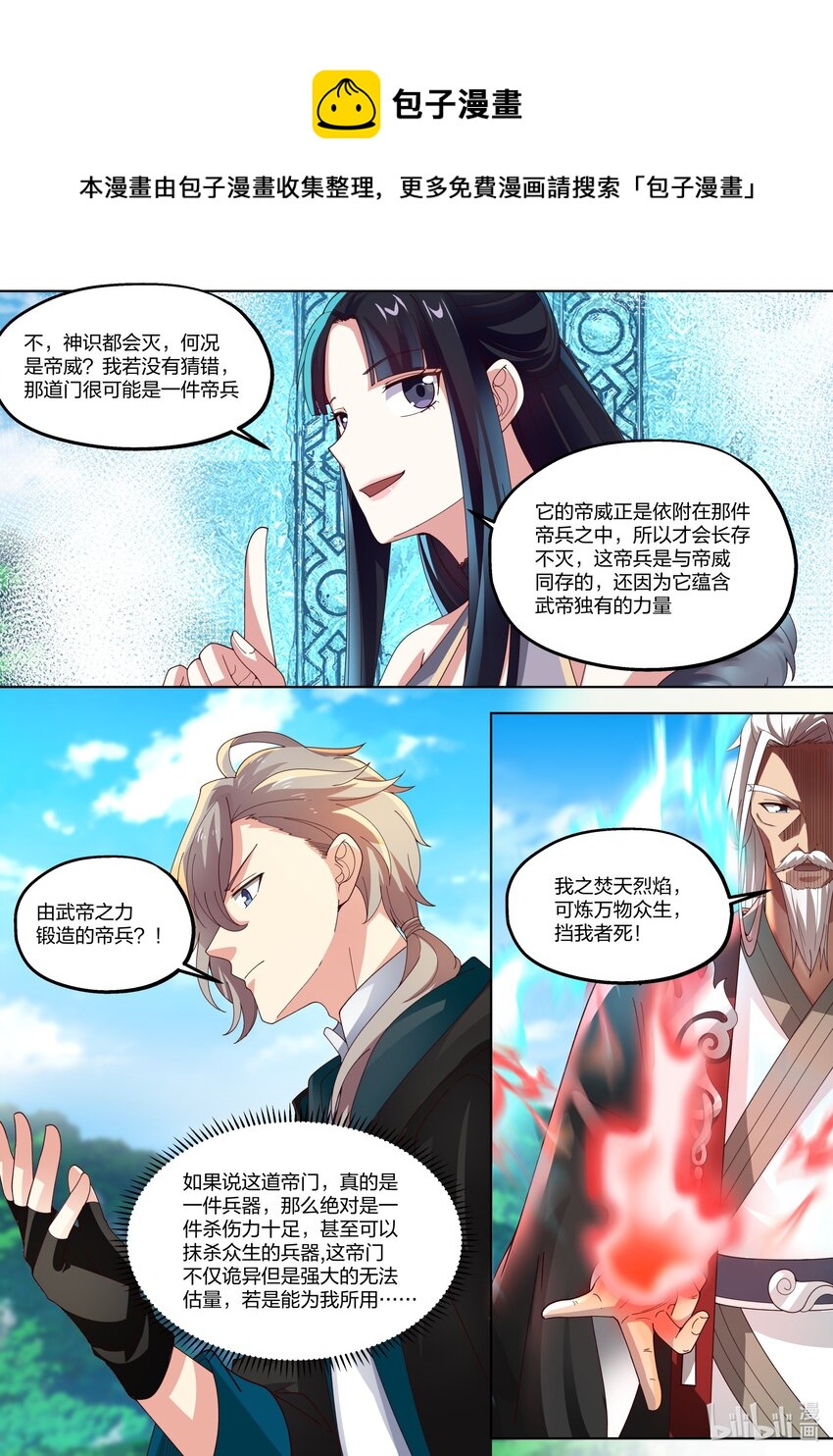 407 帝威咋现8