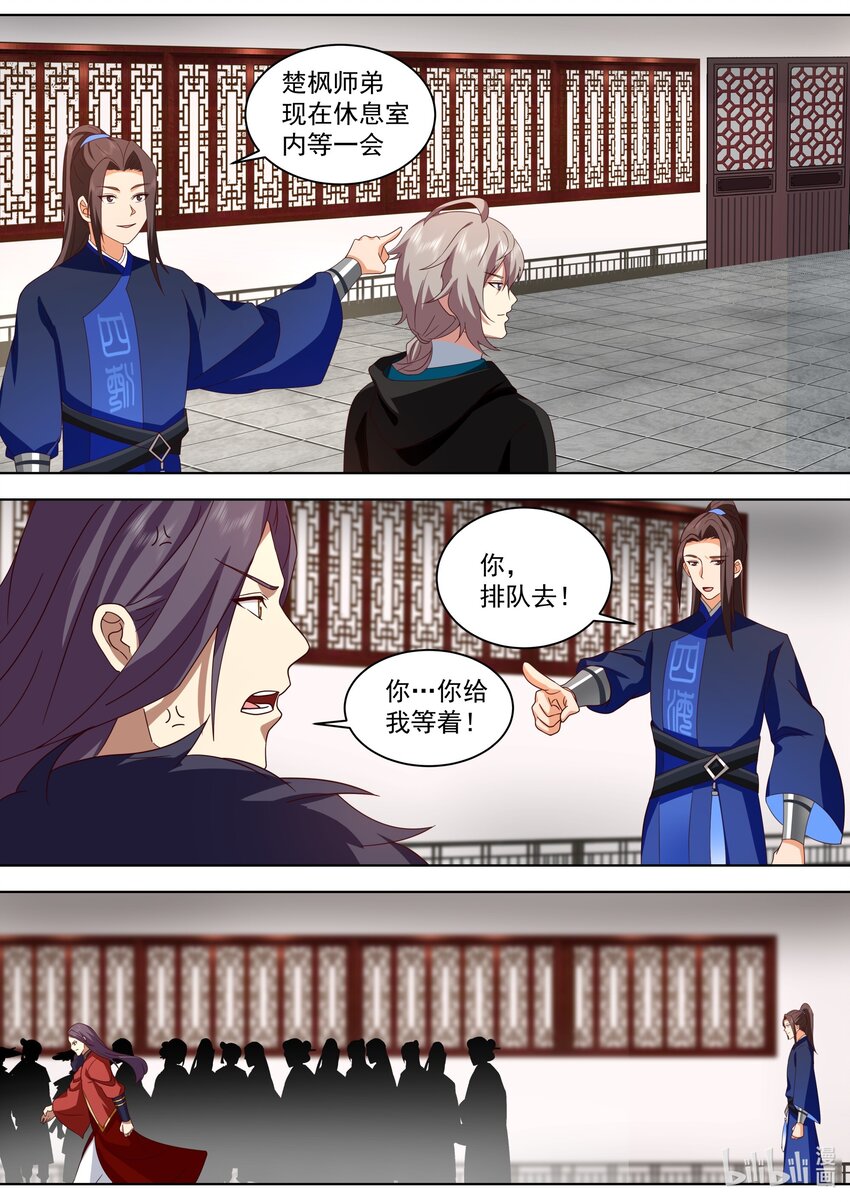 489 抛弃？历练？2