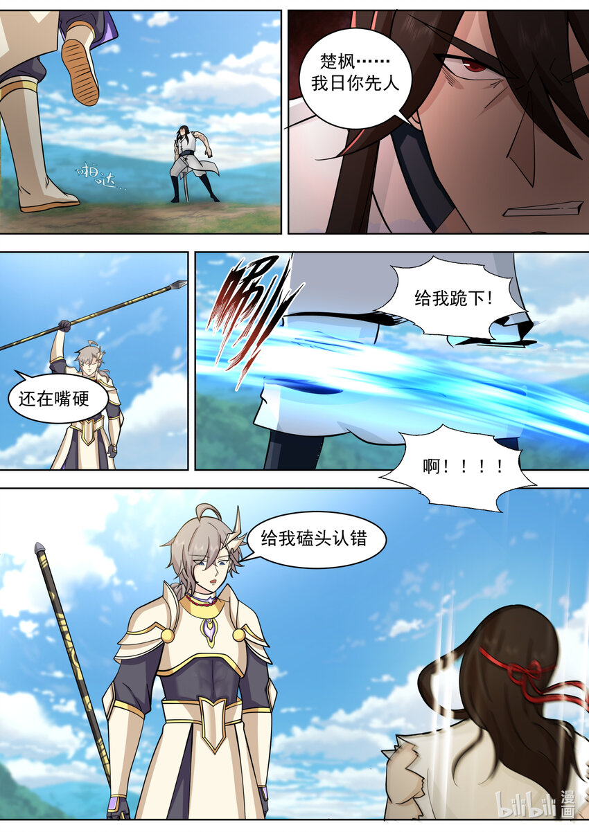 572 慕容惨败7