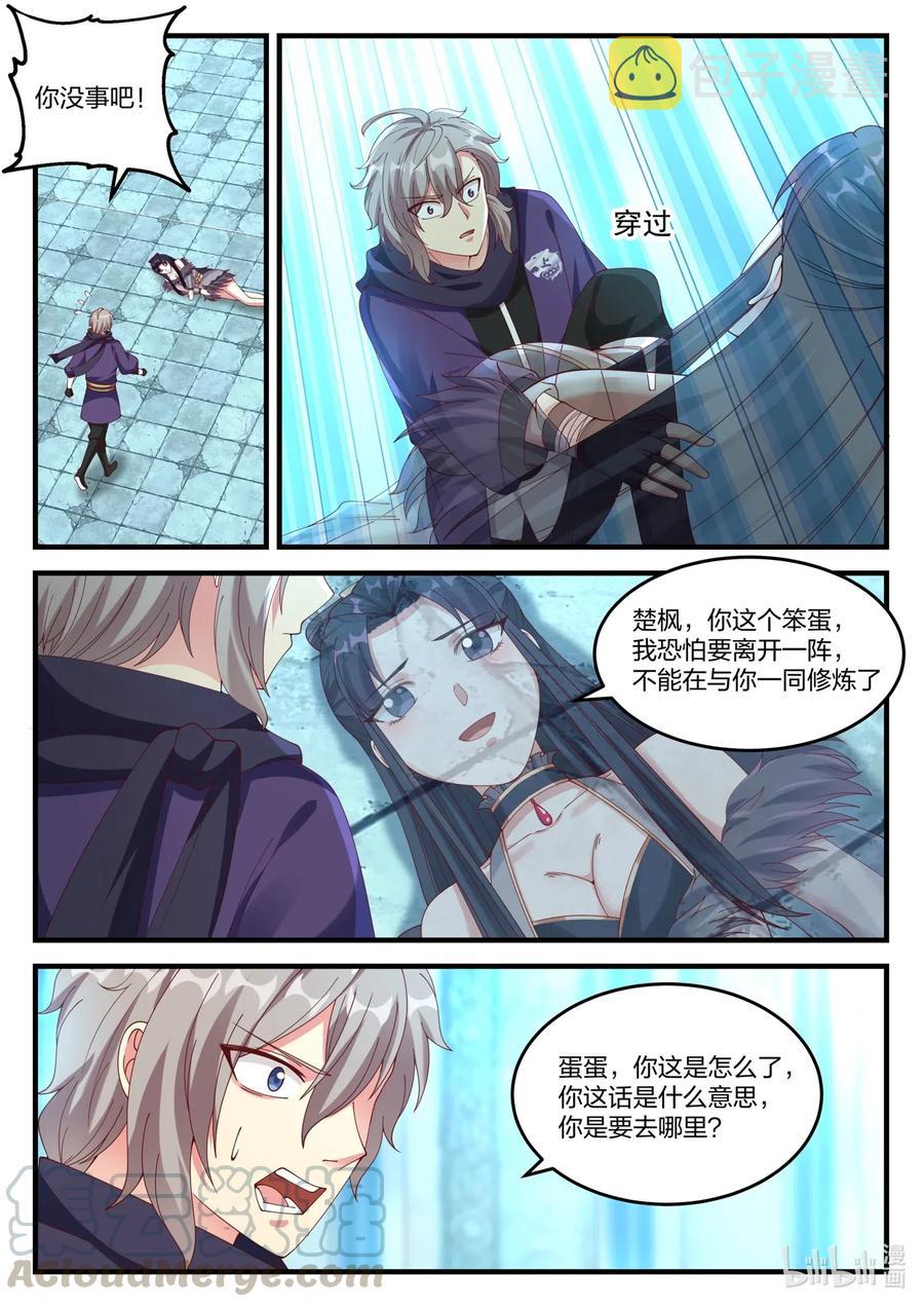 138 蛋蛋消失3