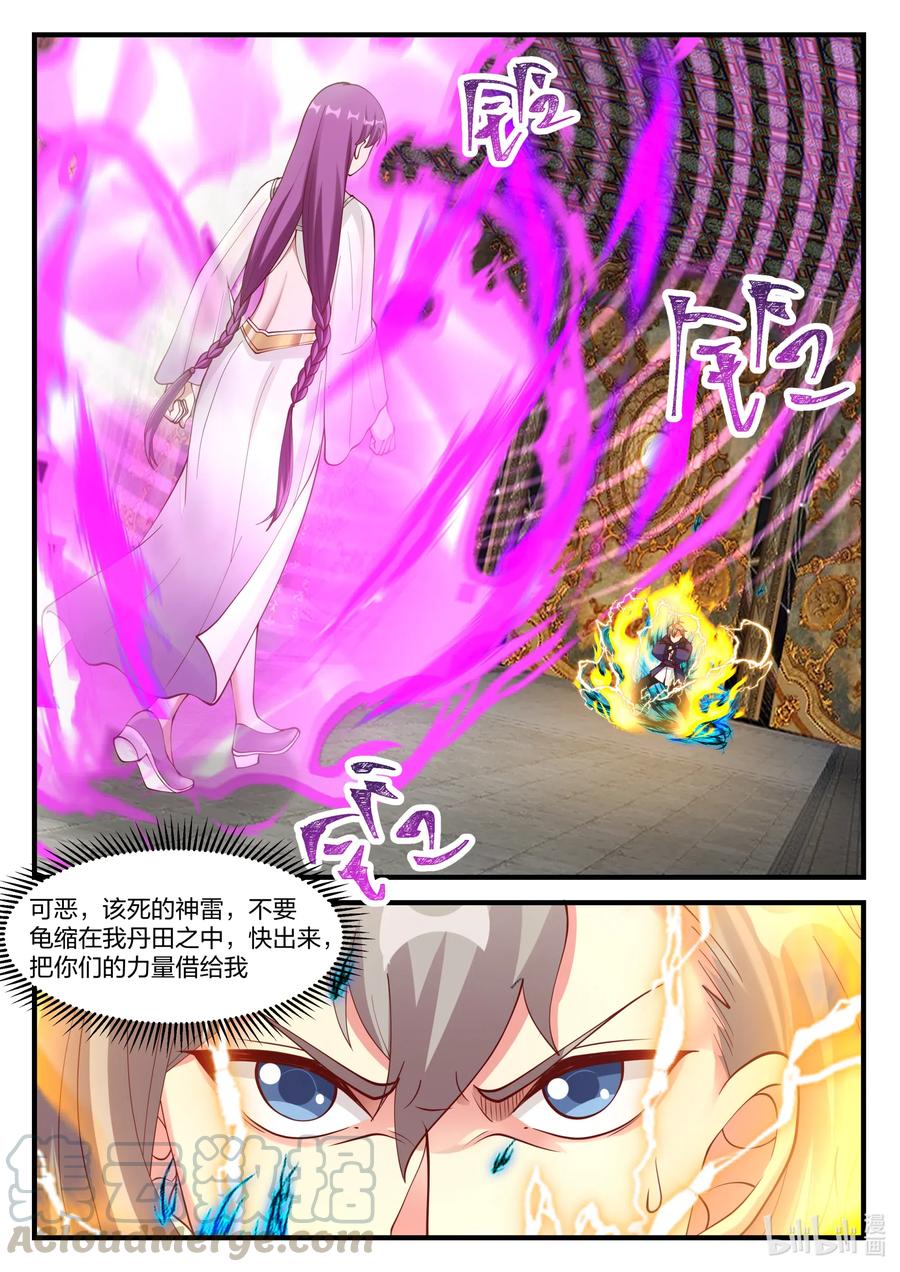 135 天赐神体10