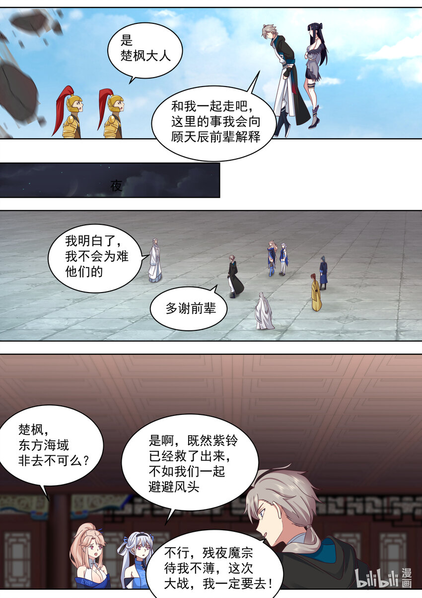 551 消失的修罗鬼塔6