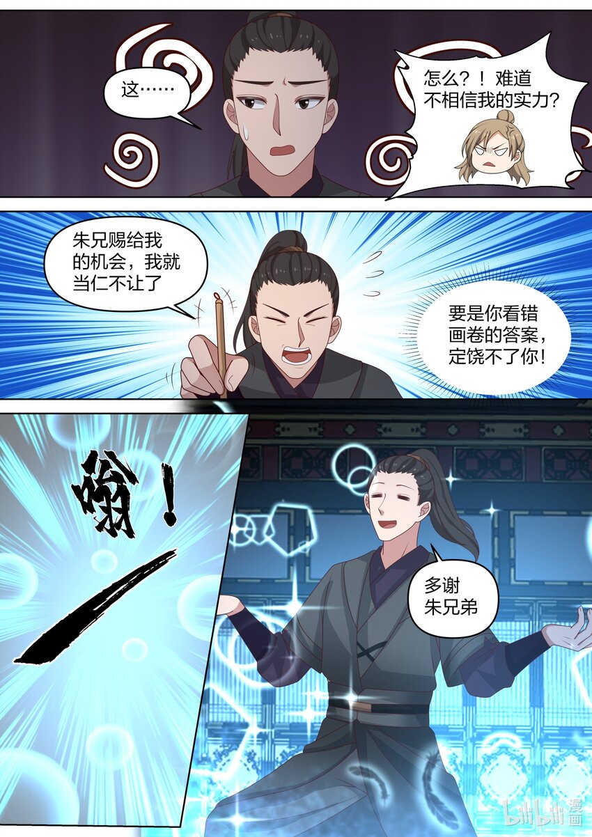 462 精神反噬5