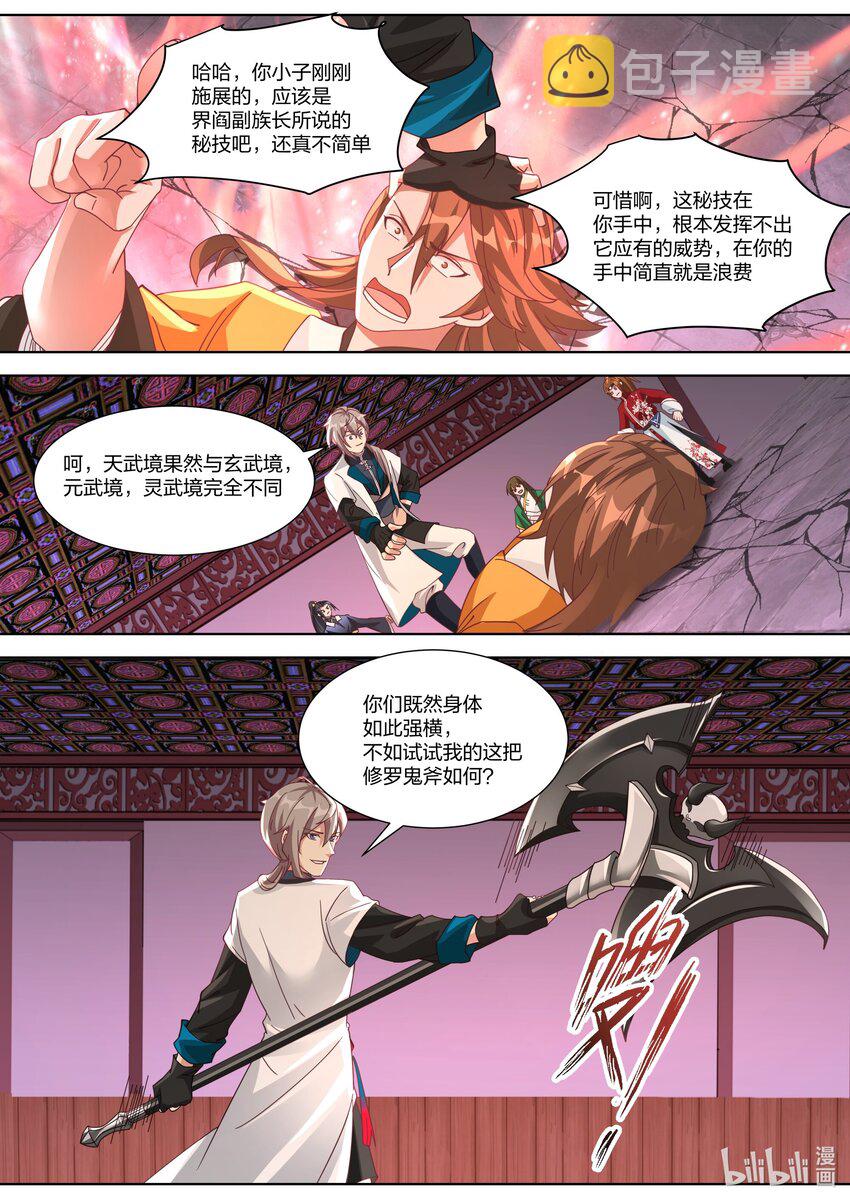 318 人造奇兵10
