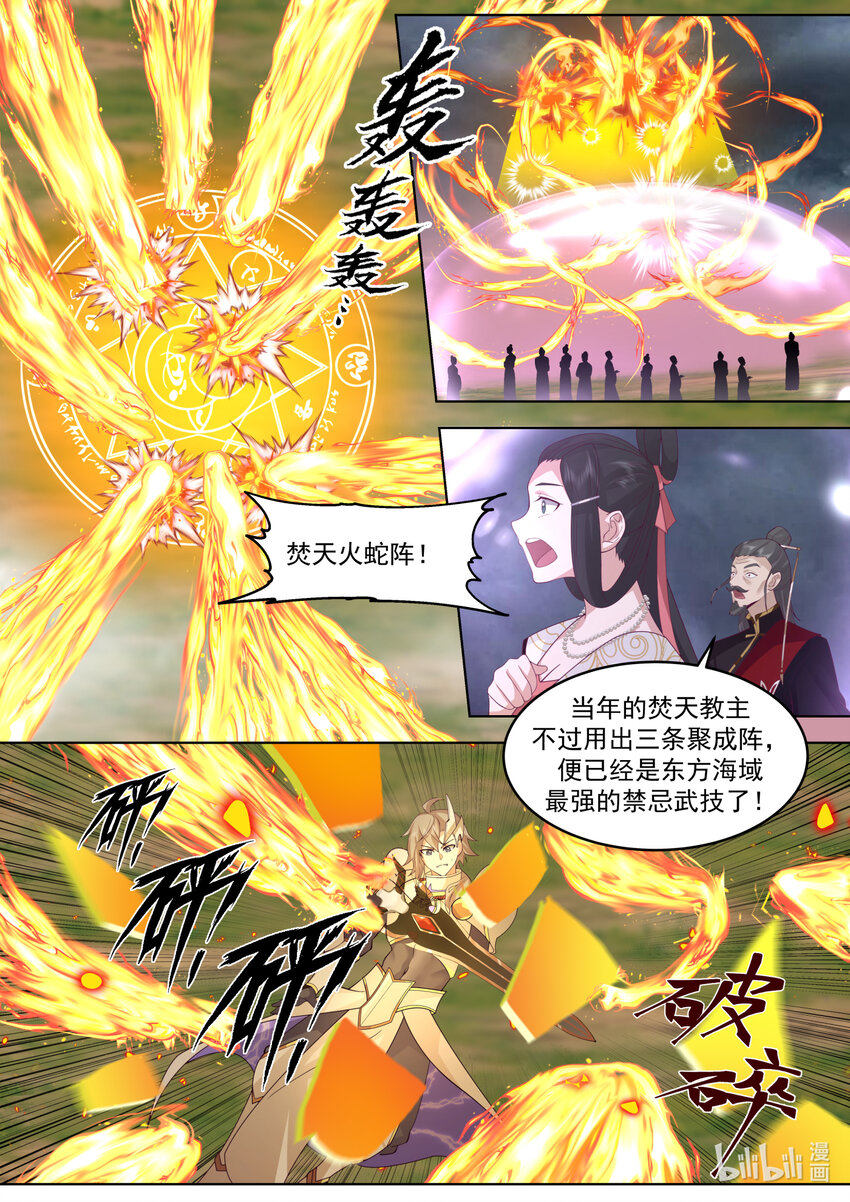 624 焚天火蛇阵7