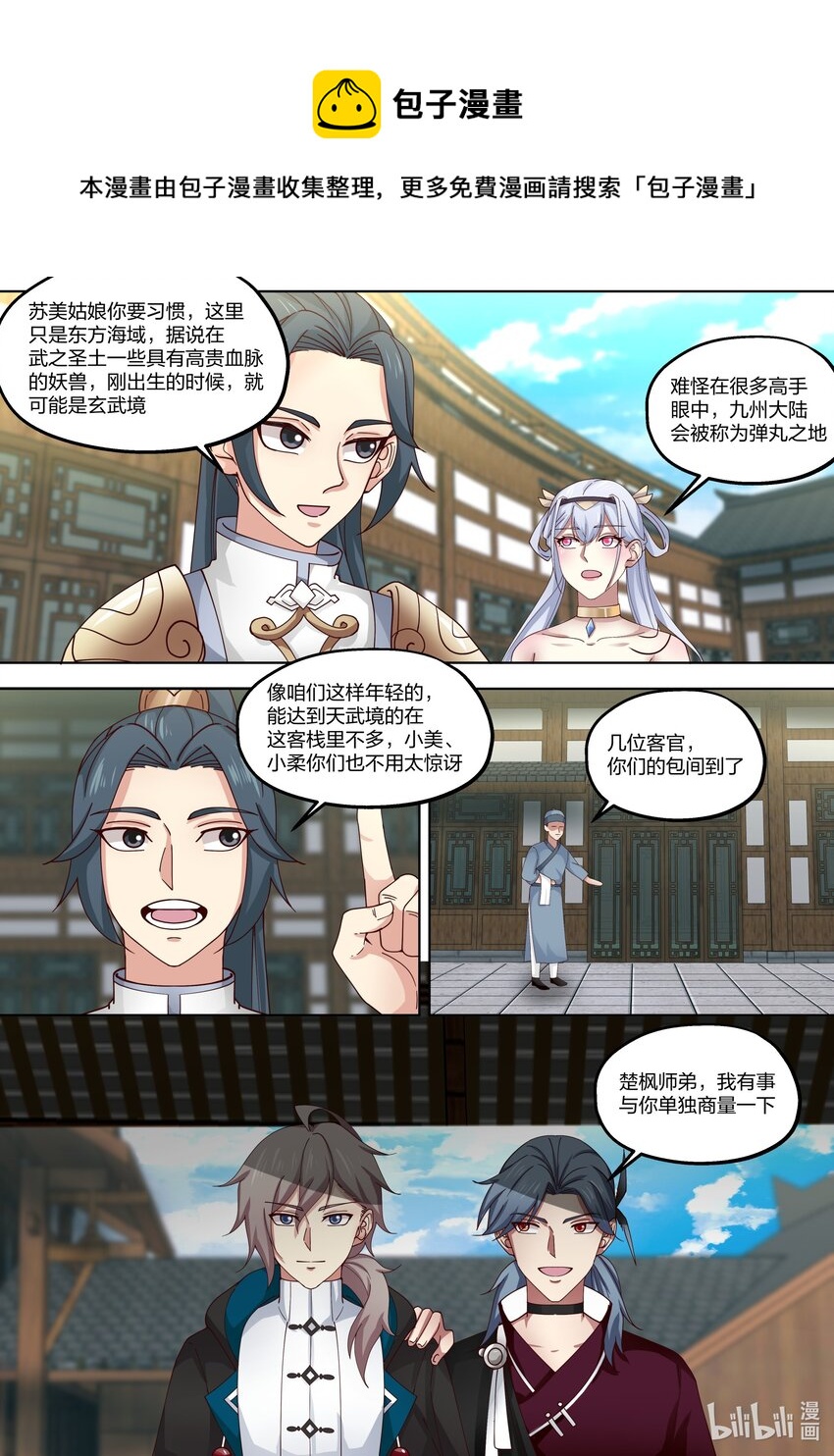 414 豪华客栈9