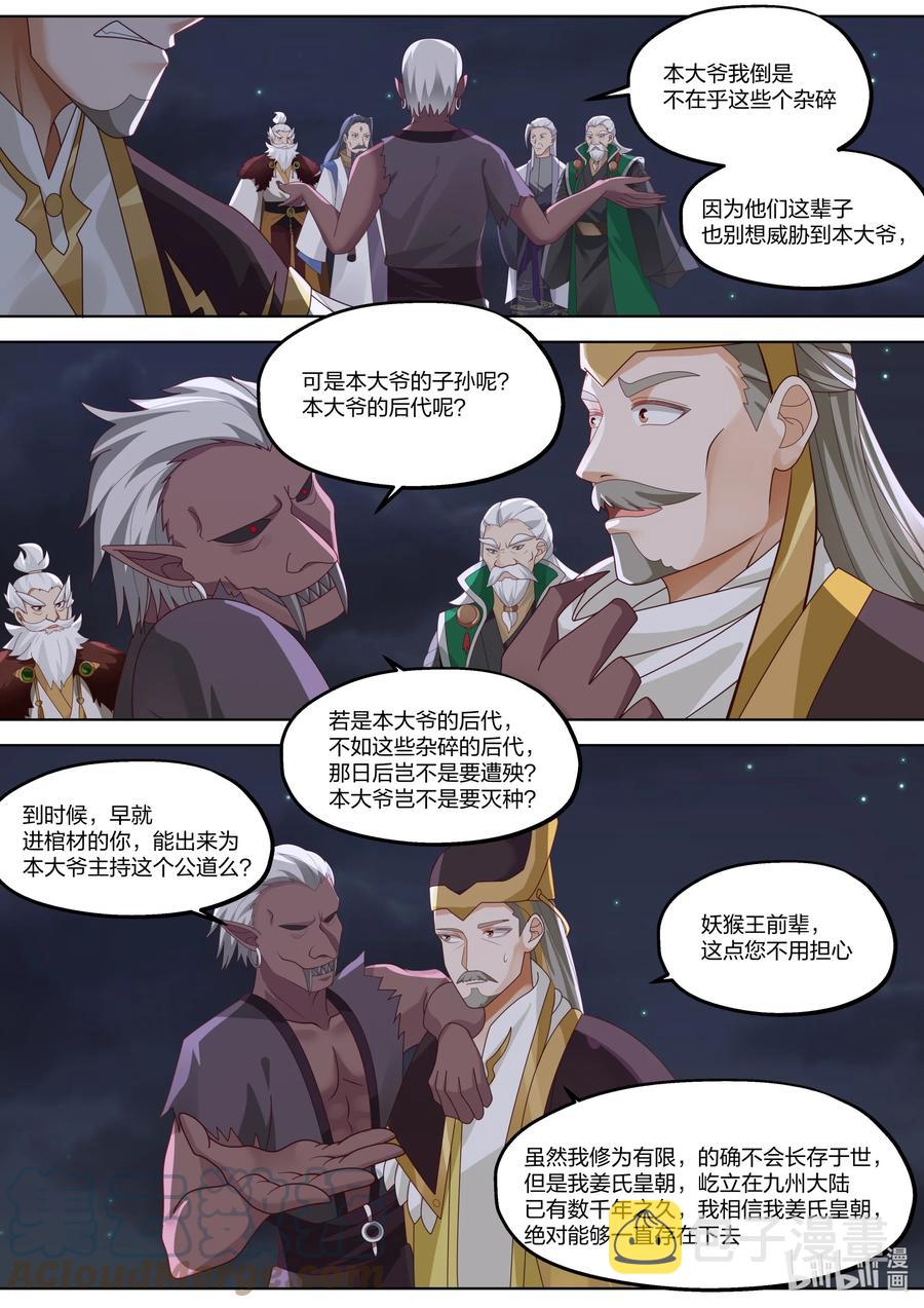 367 狮子大开口5