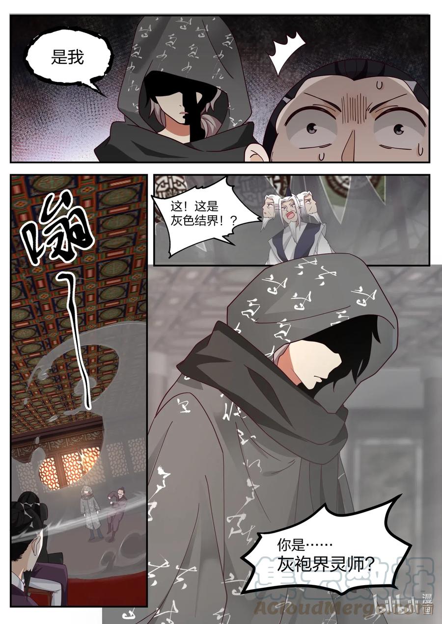 175 灰袍老人10