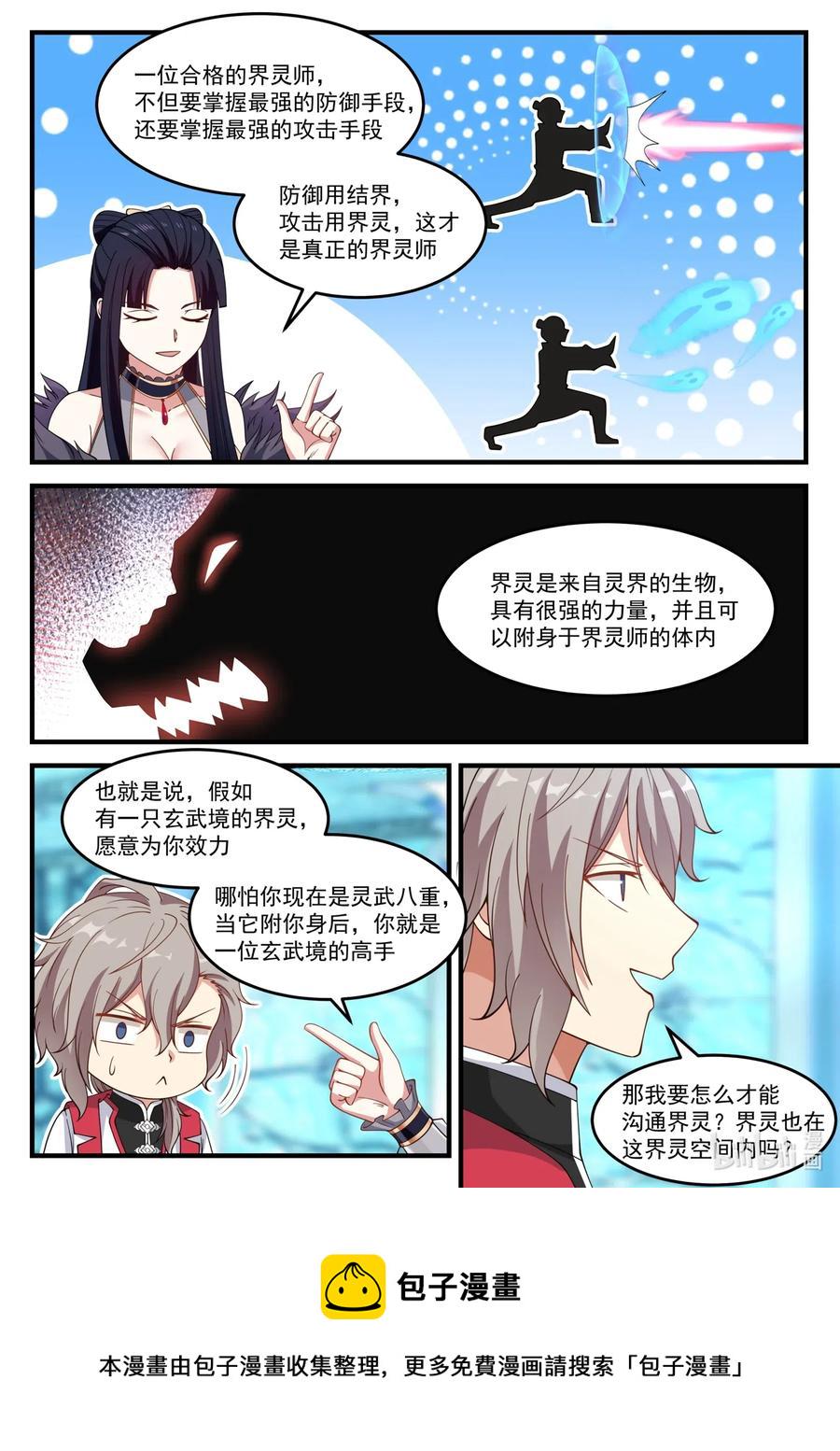 092 女王大人7