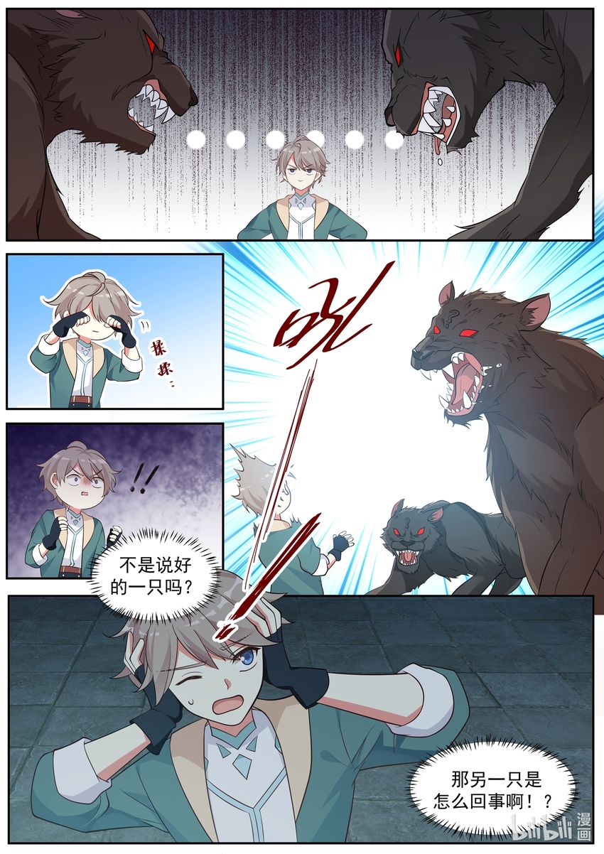 004 比凶兽还凶残1
