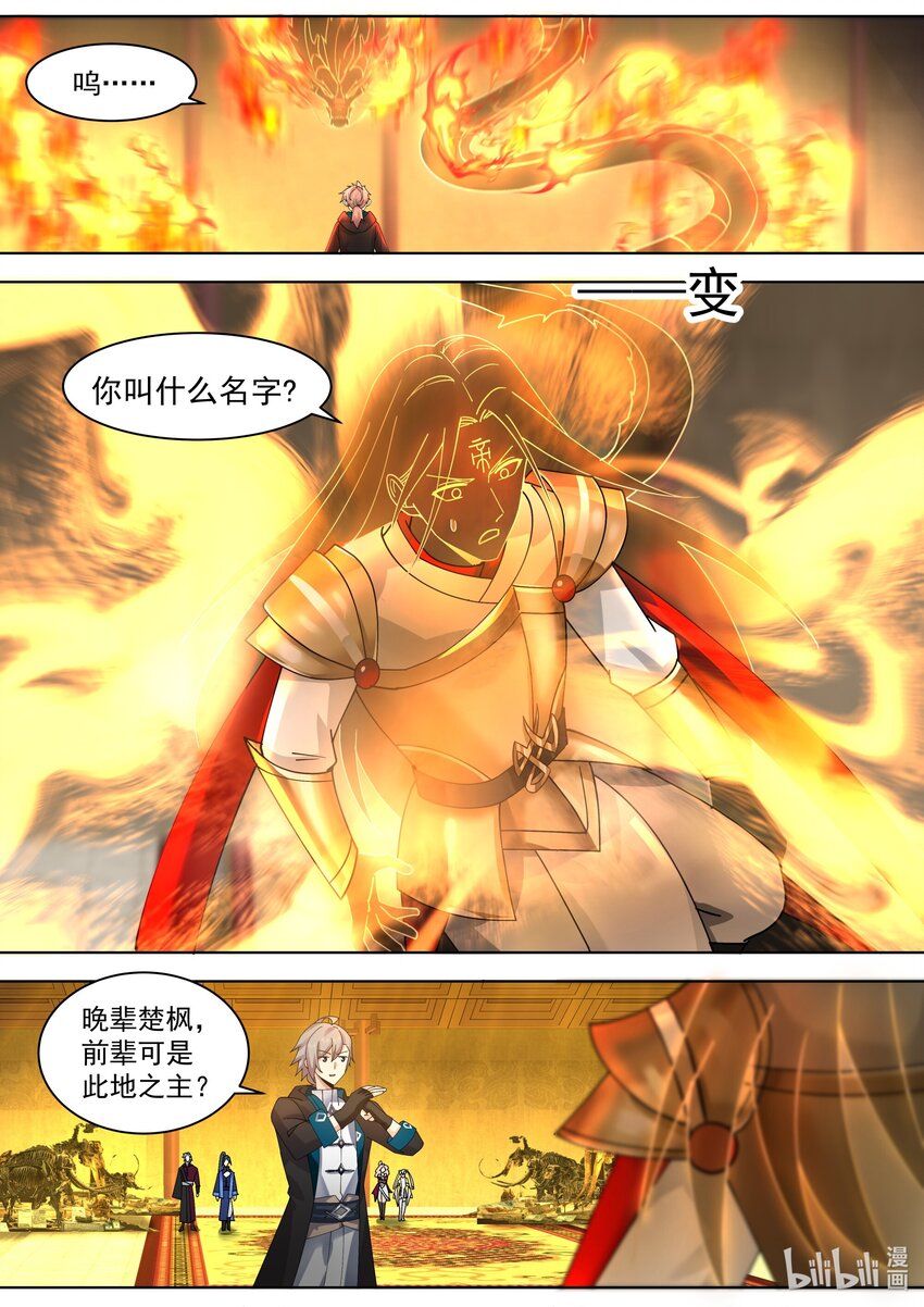 506 神雷觉醒7