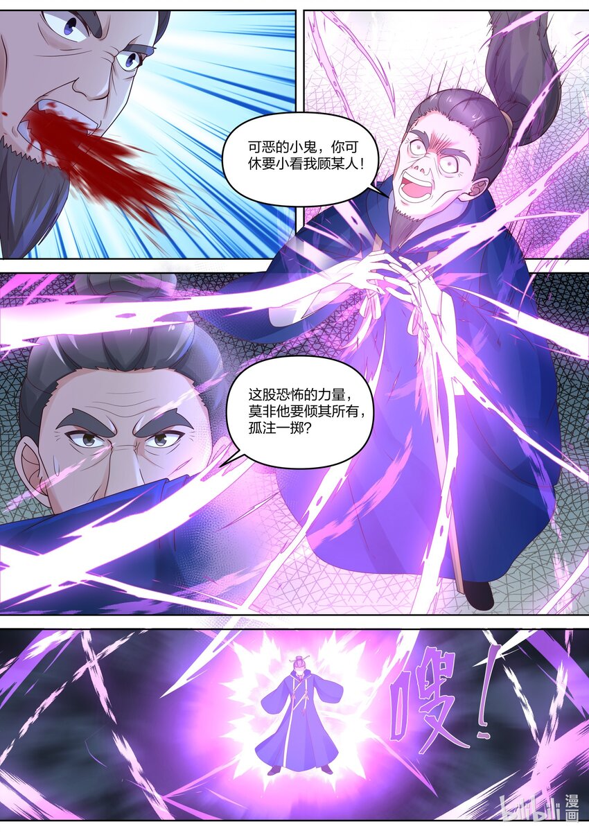 431 比拼界灵之术9