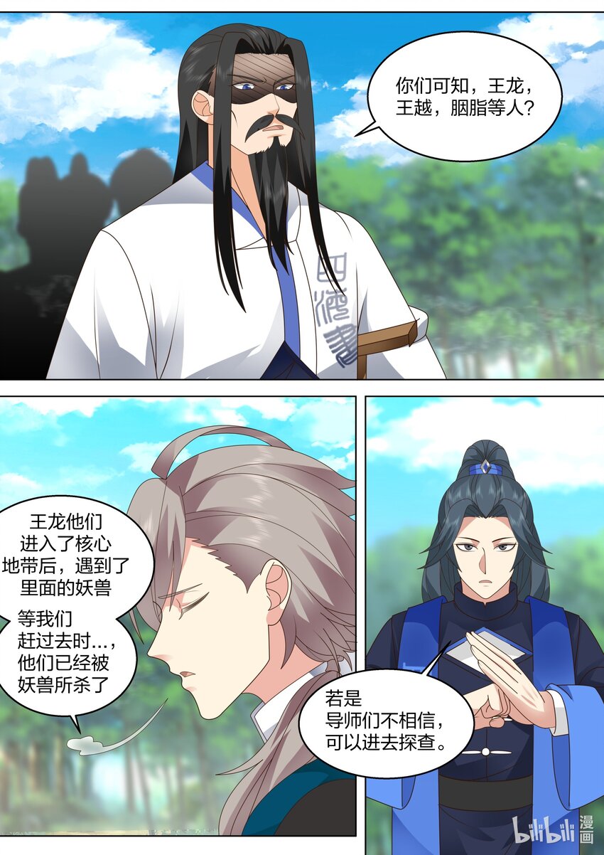 507 晋升帝级血脉5