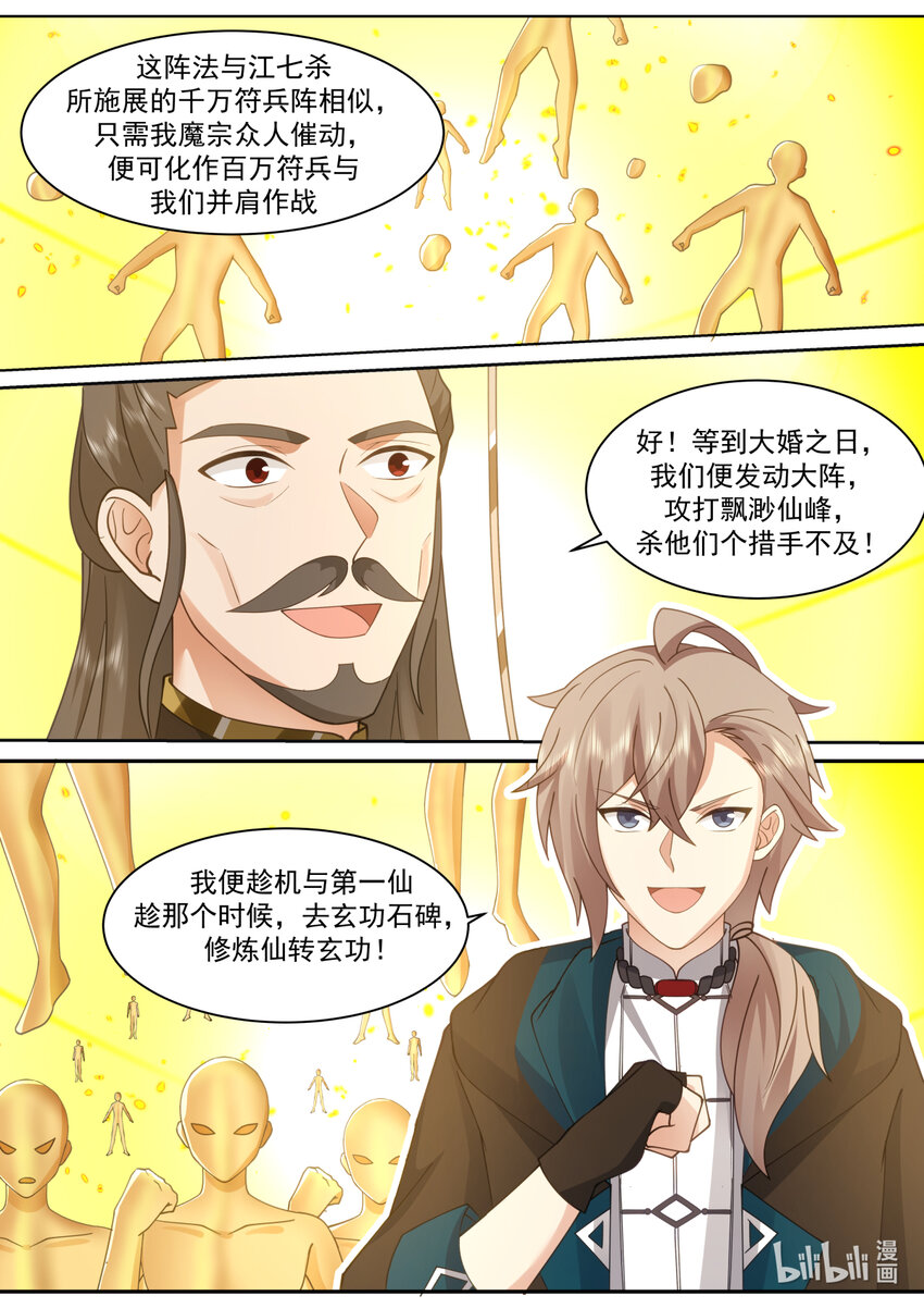 608 好戏将至10