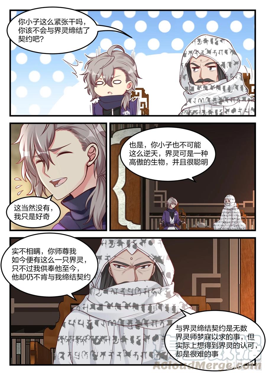 147 灵果5