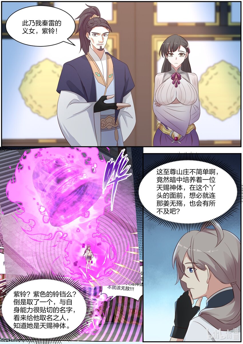 286 孽缘难解9
