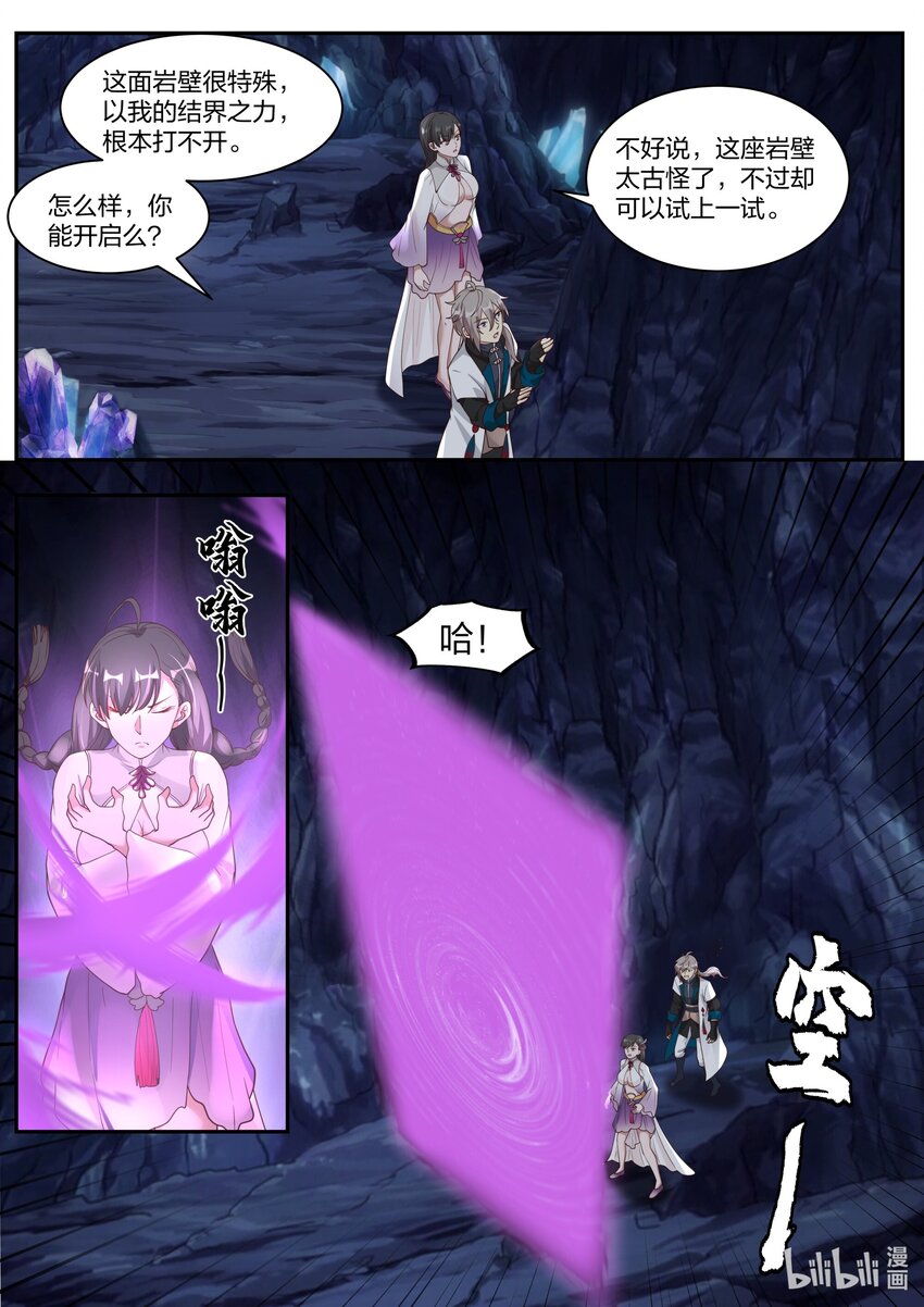 298 陷阱1