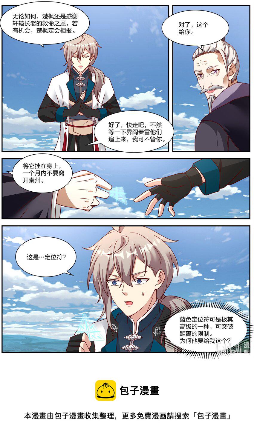 311 紫铃所托6