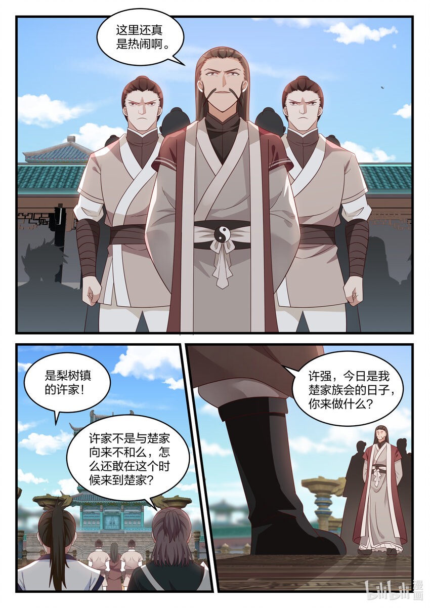 030 不速之客2