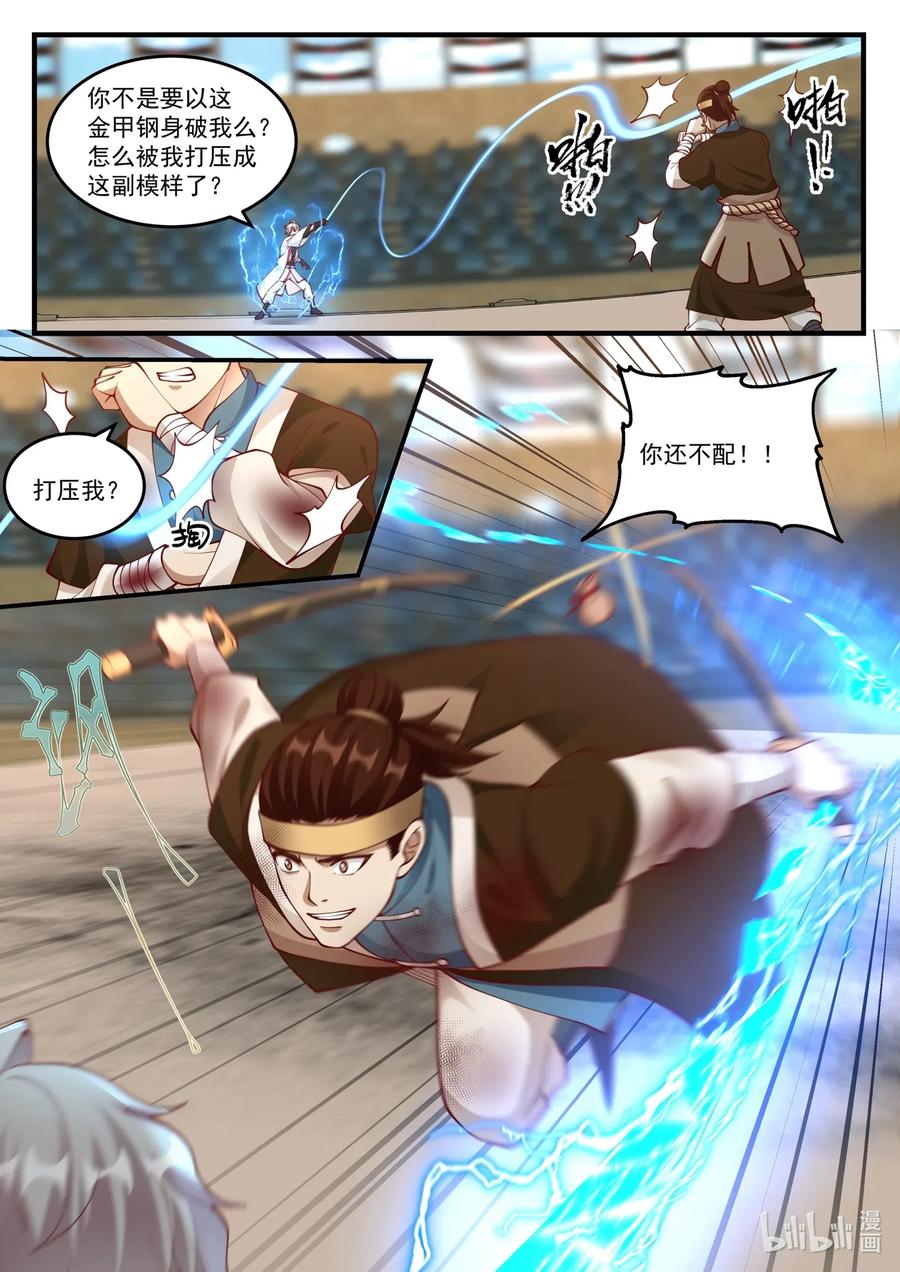 105 黑金刃7