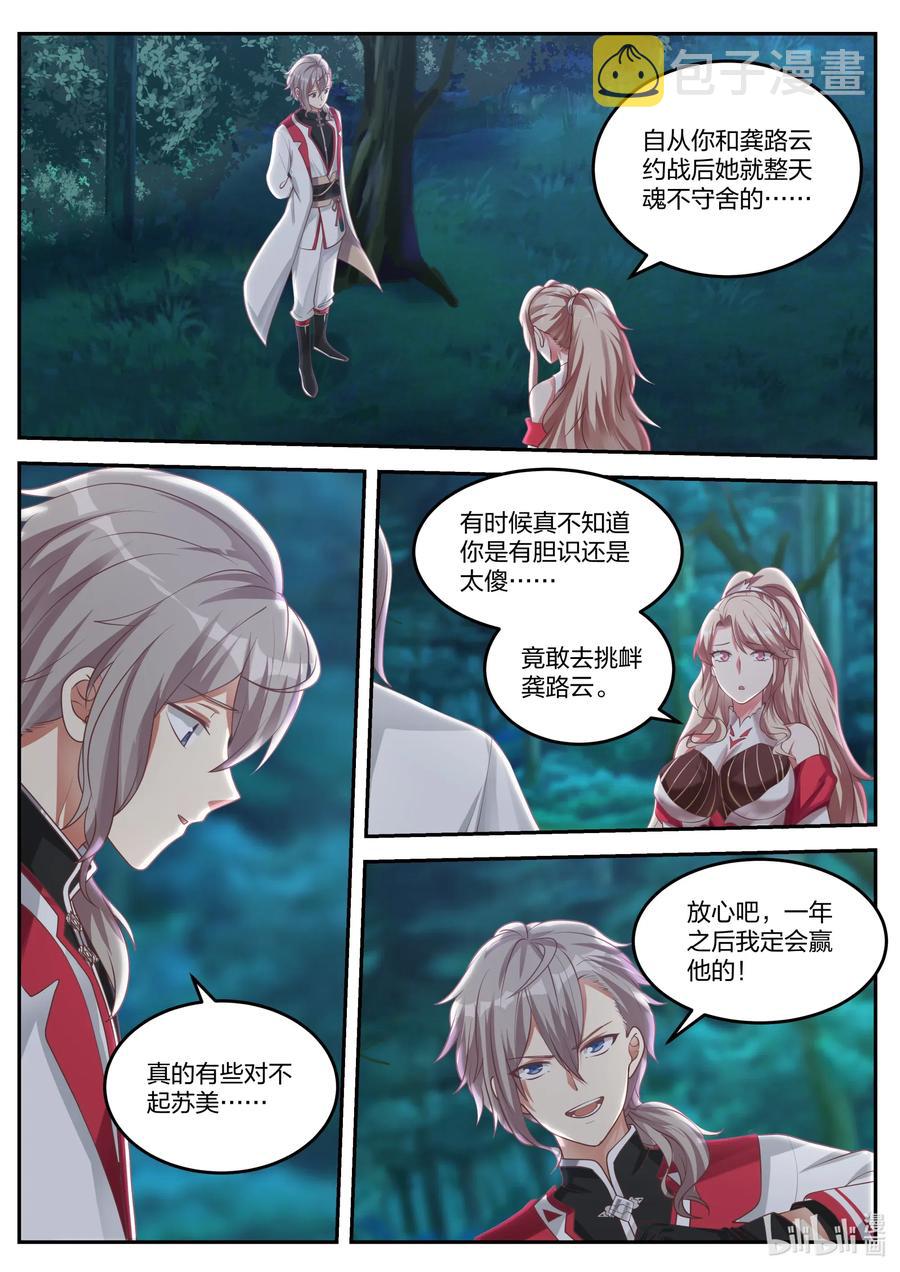 090 考验7