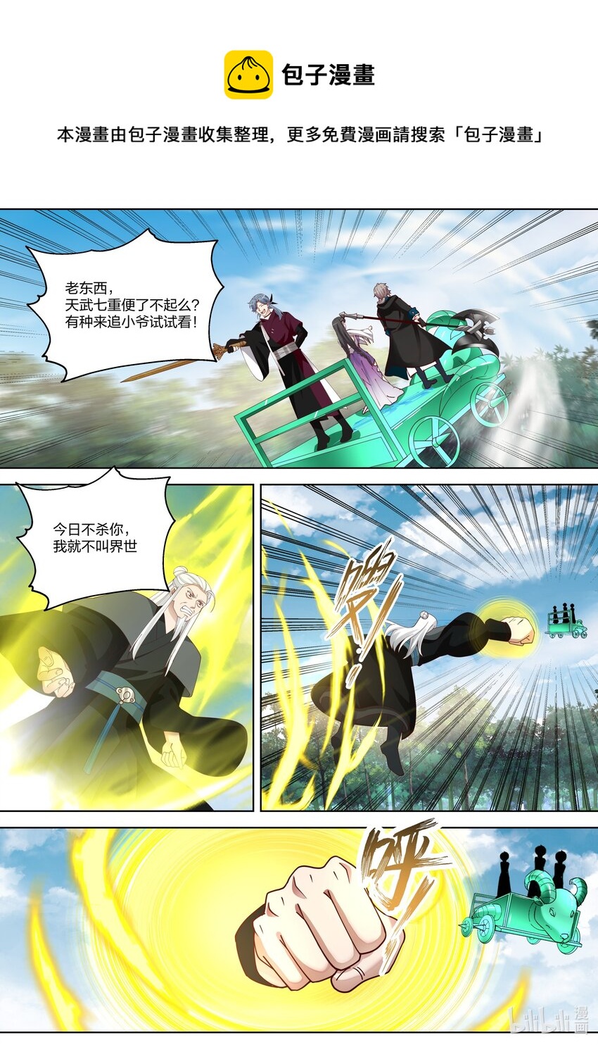 359 万手擒仙阵4