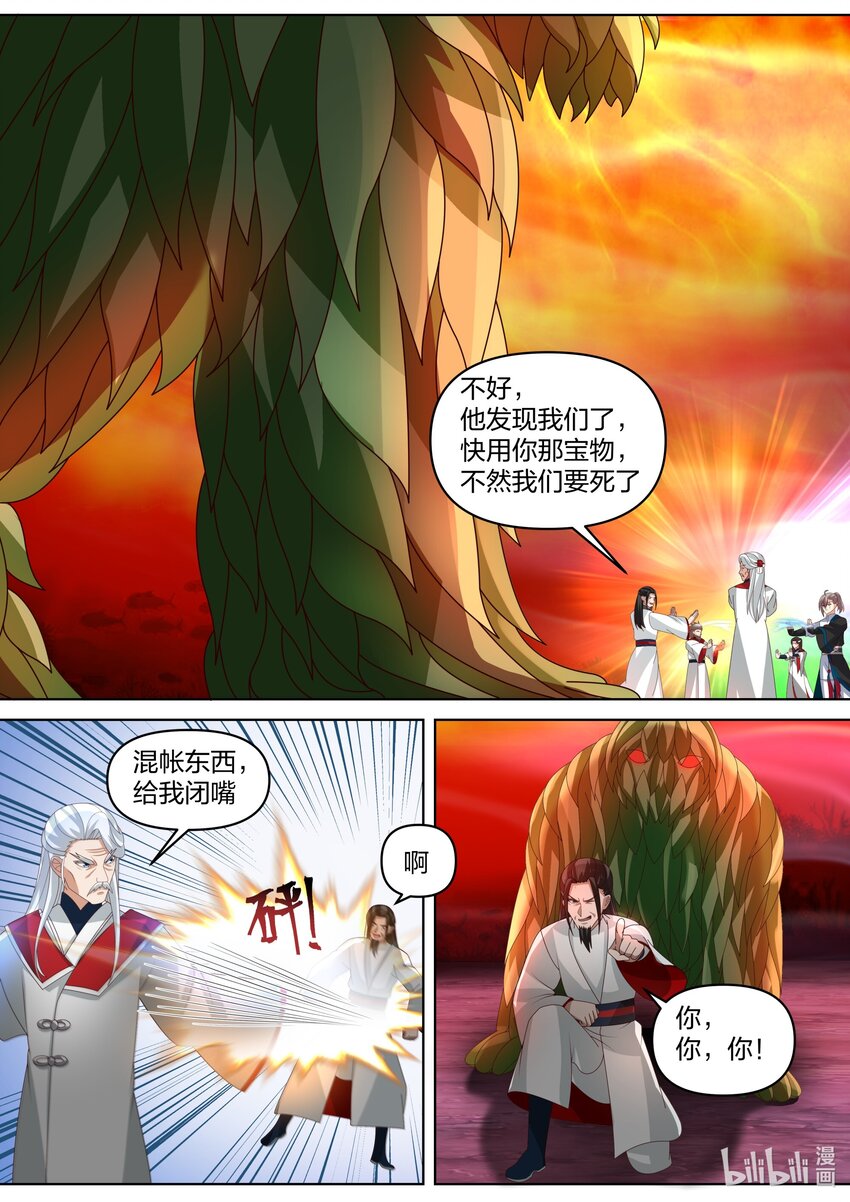 445 熟人？6