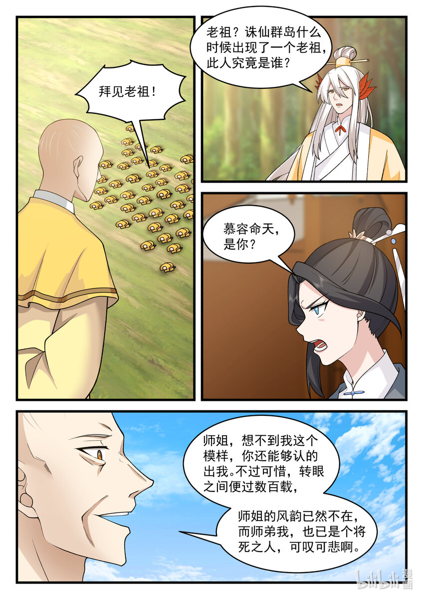 577 师姐师弟7