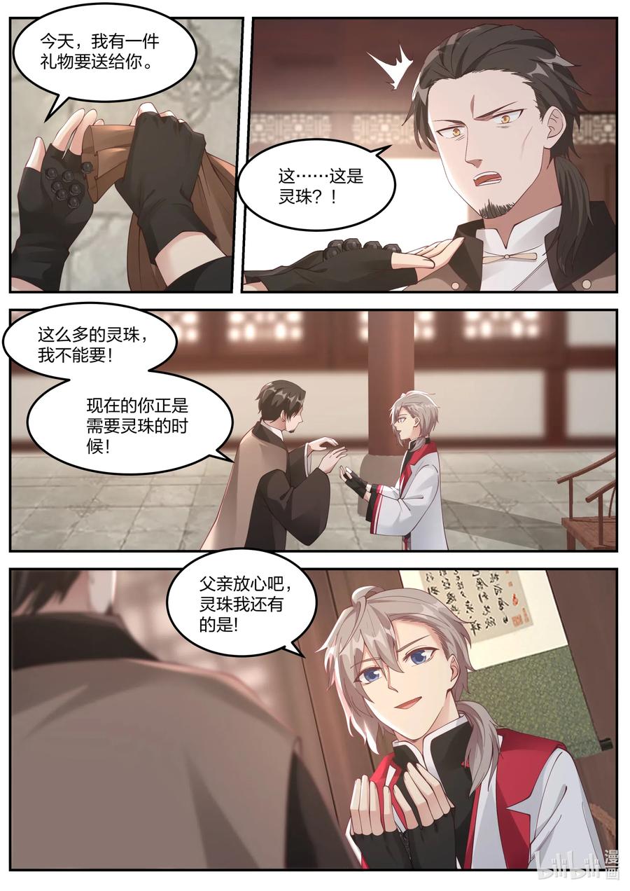 082 楚枫的身世9