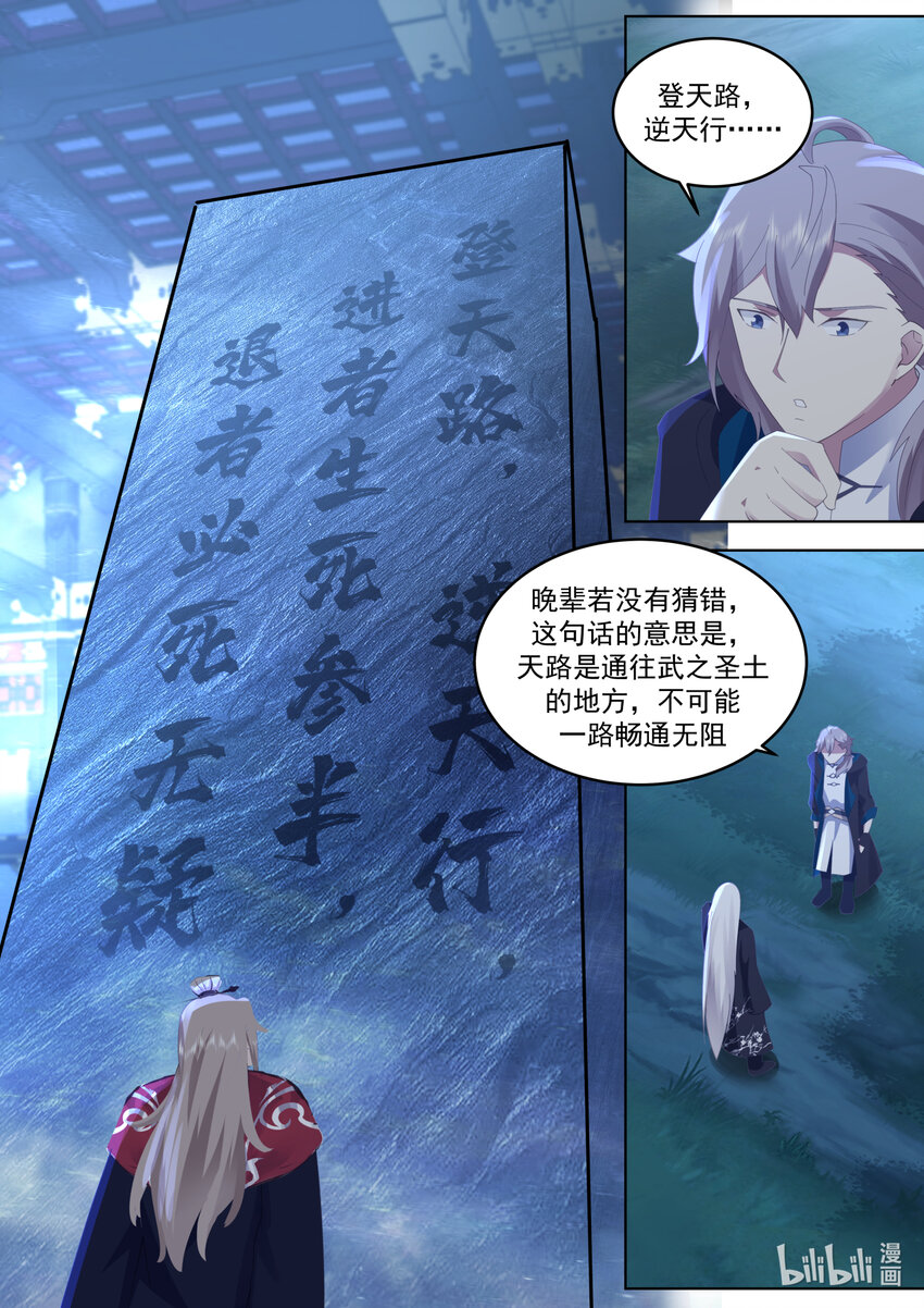 629 天路的秘密5