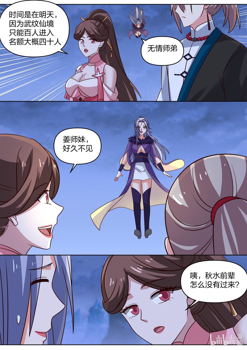 465 挑事反被嘲2