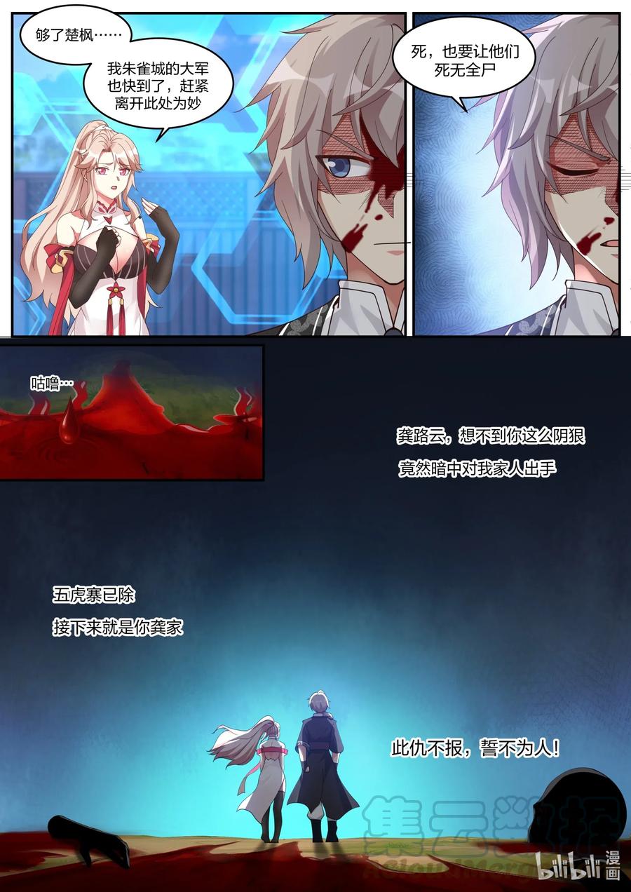187 血债血偿8